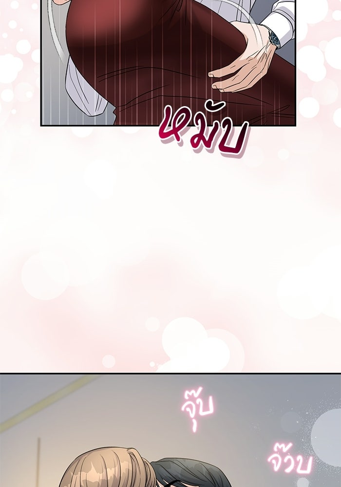 รักครั้งใหม่แบบไม่โรแมนติก - หน้า 82