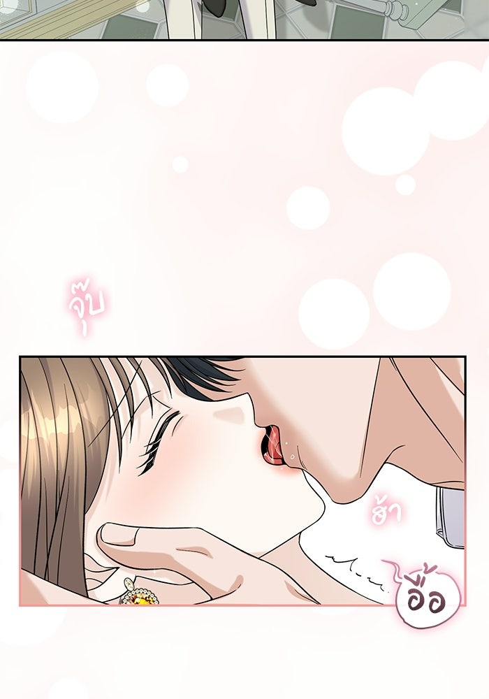รักครั้งใหม่แบบไม่โรแมนติก - หน้า 85