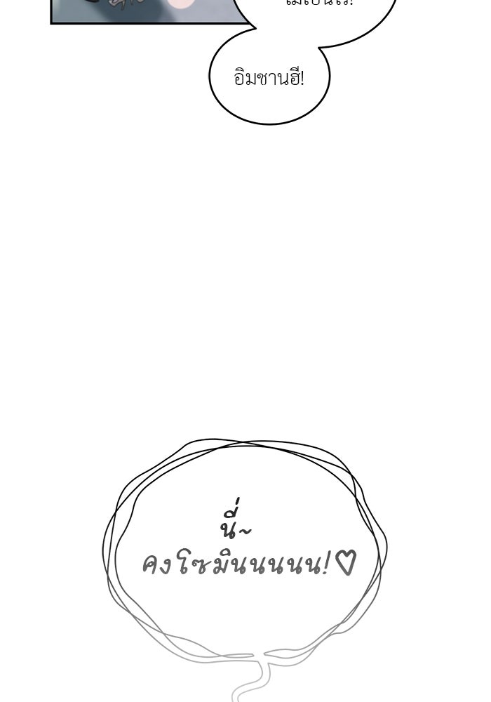 รักครั้งใหม่แบบไม่โรแมนติก - หน้า 9