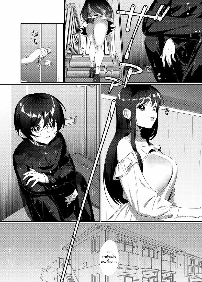 พี่สาวข้างห้องในวันที่ฝนพรำ [Kore Owattara Yakiniku Ikuwa (Kinomoto)] Ame, Nochi to Nari no Onee-san - หน้า 3