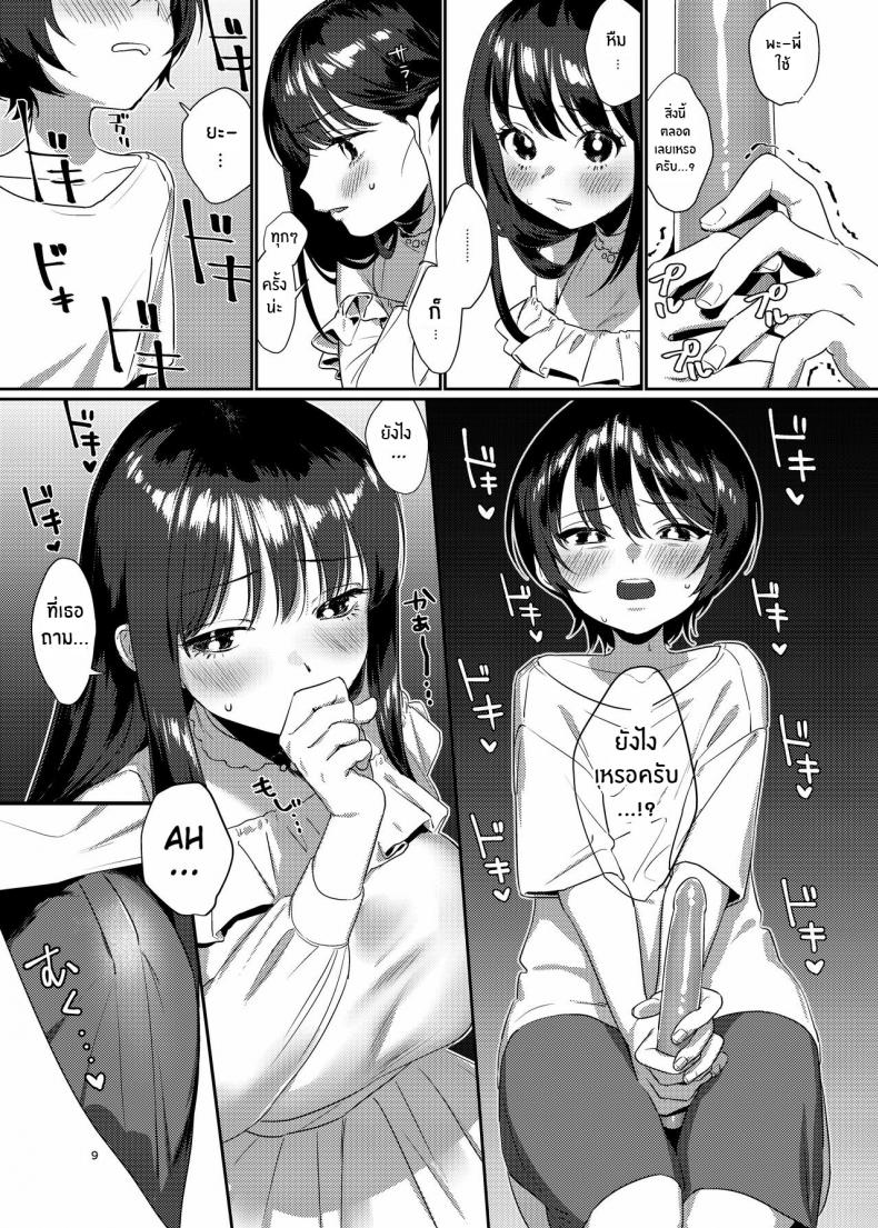 พี่สาวข้างห้องในวันที่ฝนพรำ [Kore Owattara Yakiniku Ikuwa (Kinomoto)] Ame, Nochi to Nari no Onee-san - หน้า 8