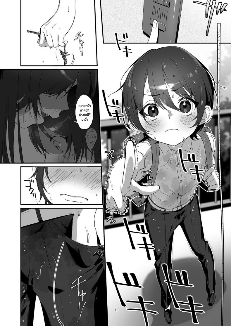 พี่สาวข้างห้องในวันที่ฝนพรำ [Kore Owattara Yakiniku Ikuwa (Kinomoto)] Ame, Nochi to Nari no Onee-san - หน้า 2