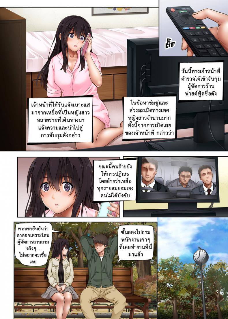 นิ้วเย็นๆ หรือจะสู้เอ็นอุ่นๆ [Cyclone (Izumi, Reizei)] Kare to Watashi to Tenchou no Shinya Kinmu - หน้า 2