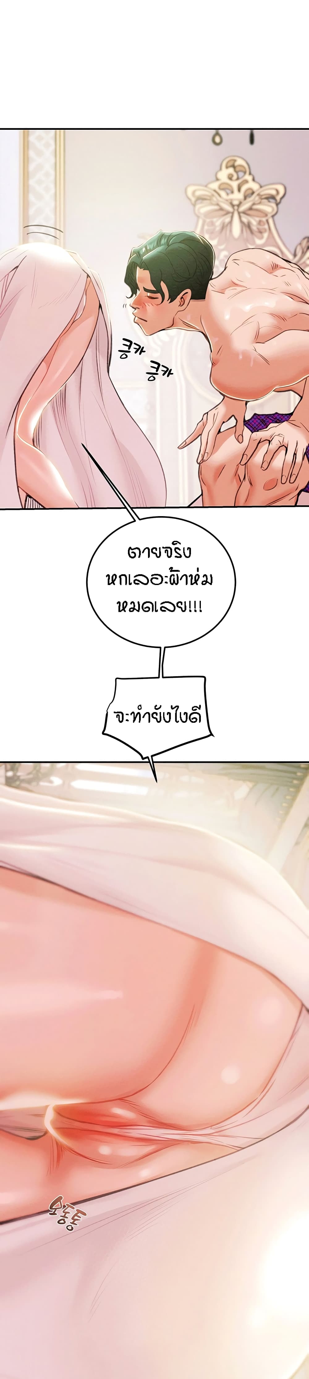 Where is My Hammer? - หน้า 46