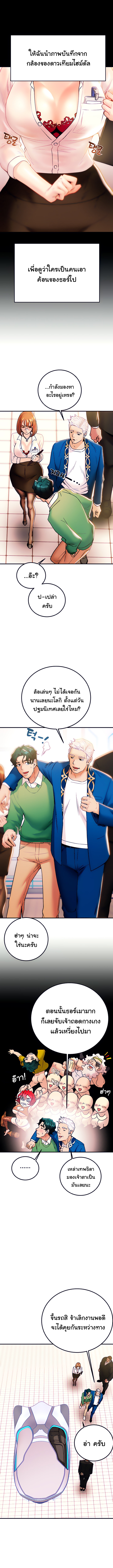 Where is My Hammer? - หน้า 3