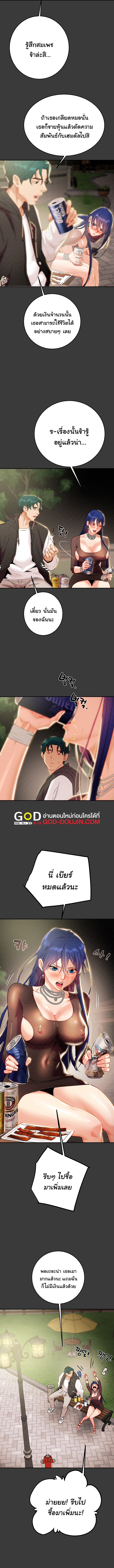 Where is My Hammer? - หน้า 10