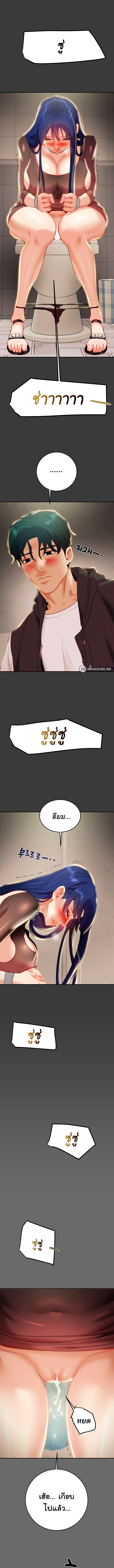 Where is My Hammer? - หน้า 13