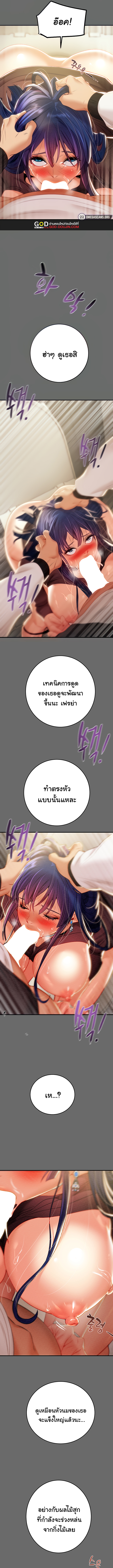 Where is My Hammer? - หน้า 4