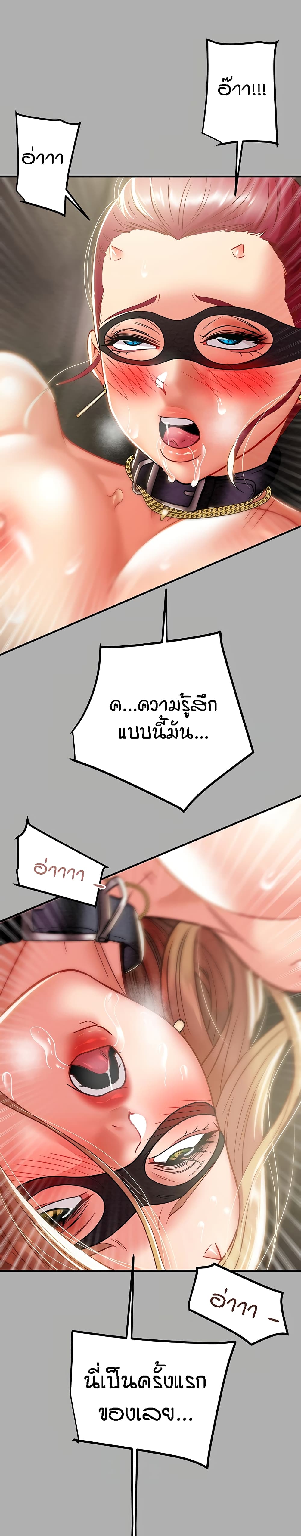 Where is My Hammer? - หน้า 36