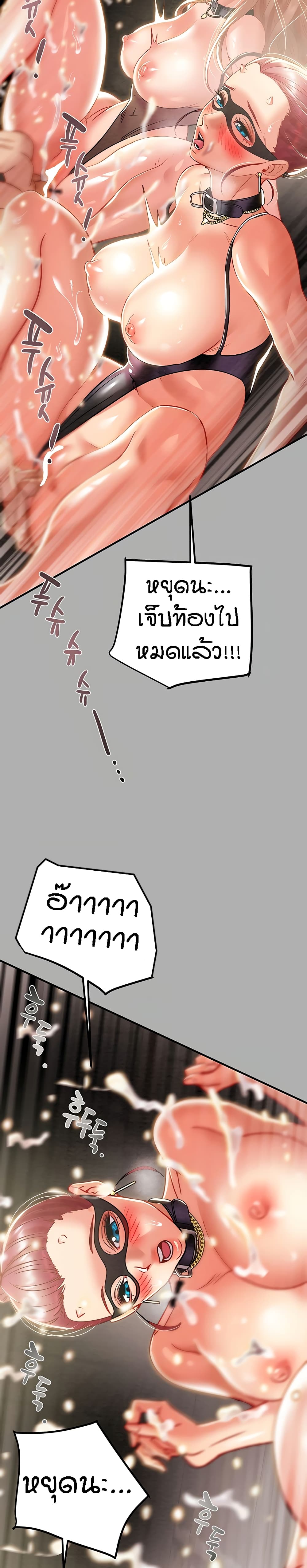 Where is My Hammer? - หน้า 39