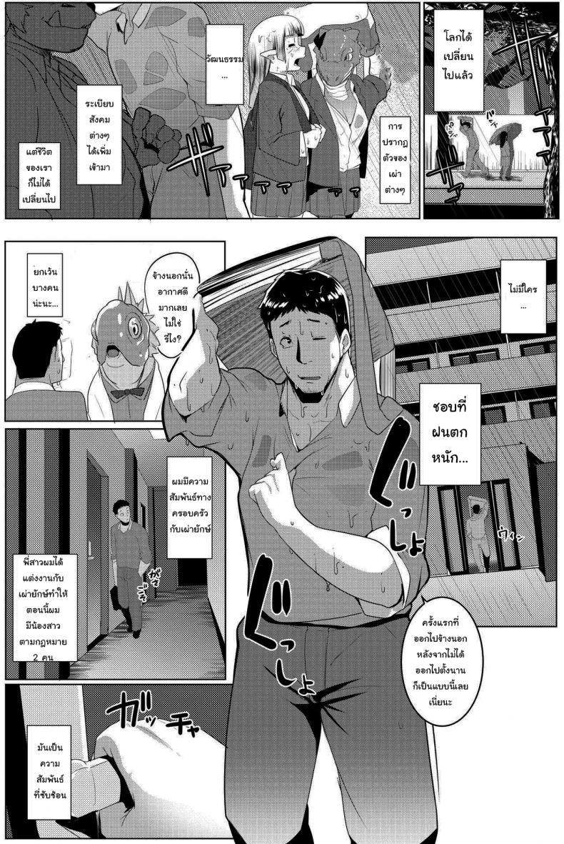 น้องสาวของผมเป็นยักษ์!! (C97) [Hitsuji Kikaku (Muneshiro)] Imouto wa Mesu Orc - หน้า 3