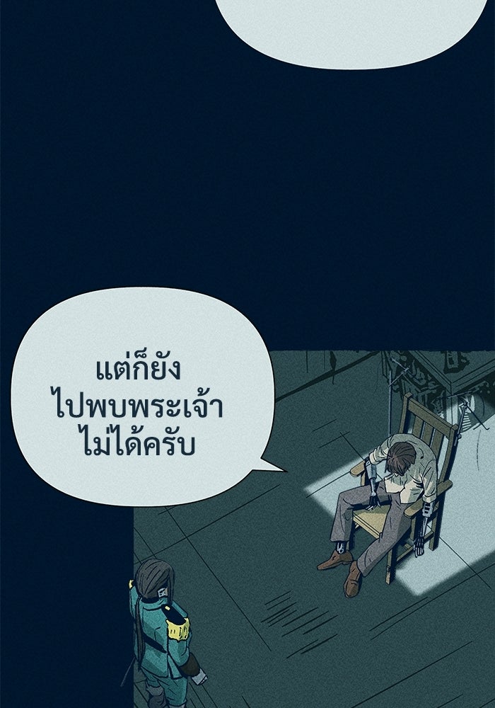 การเดินทางของเหล็กกล้าและน้ำแข็ง - หน้า 197