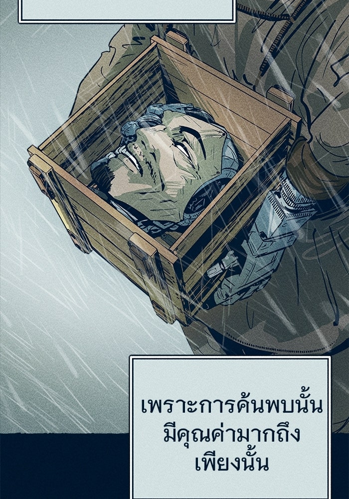 การเดินทางของเหล็กกล้าและน้ำแข็ง - หน้า 22