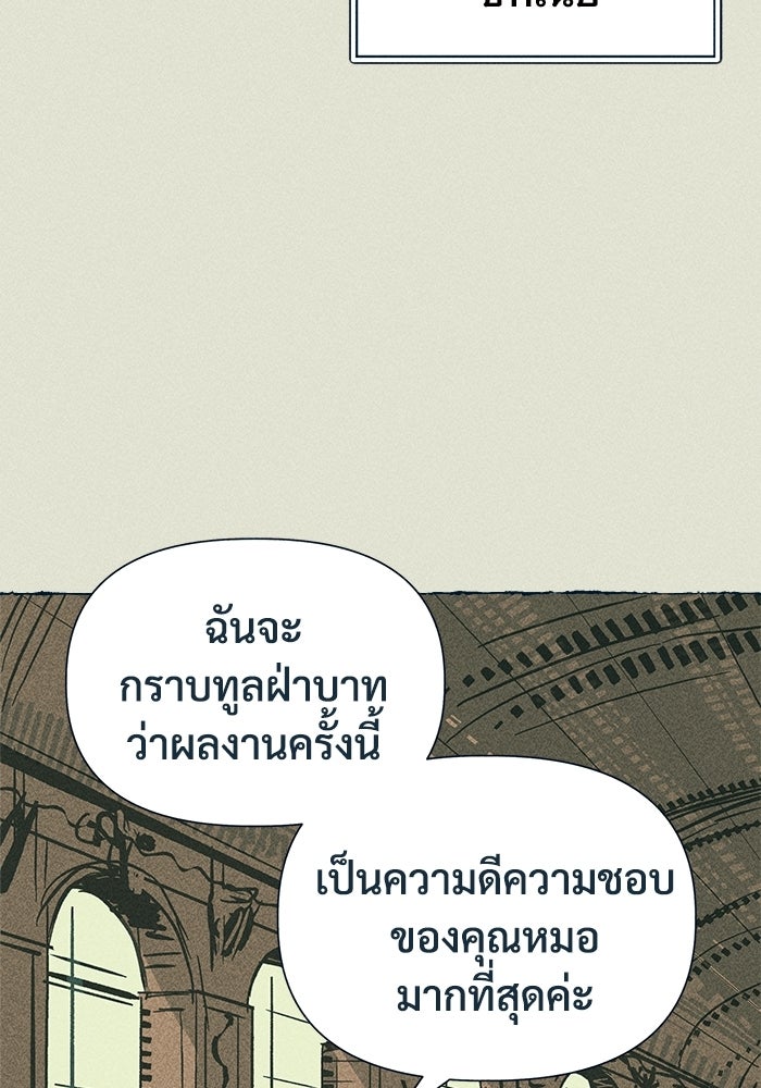 การเดินทางของเหล็กกล้าและน้ำแข็ง - หน้า 3