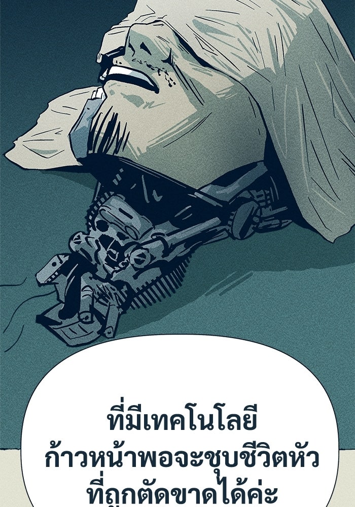การเดินทางของเหล็กกล้าและน้ำแข็ง - หน้า 7