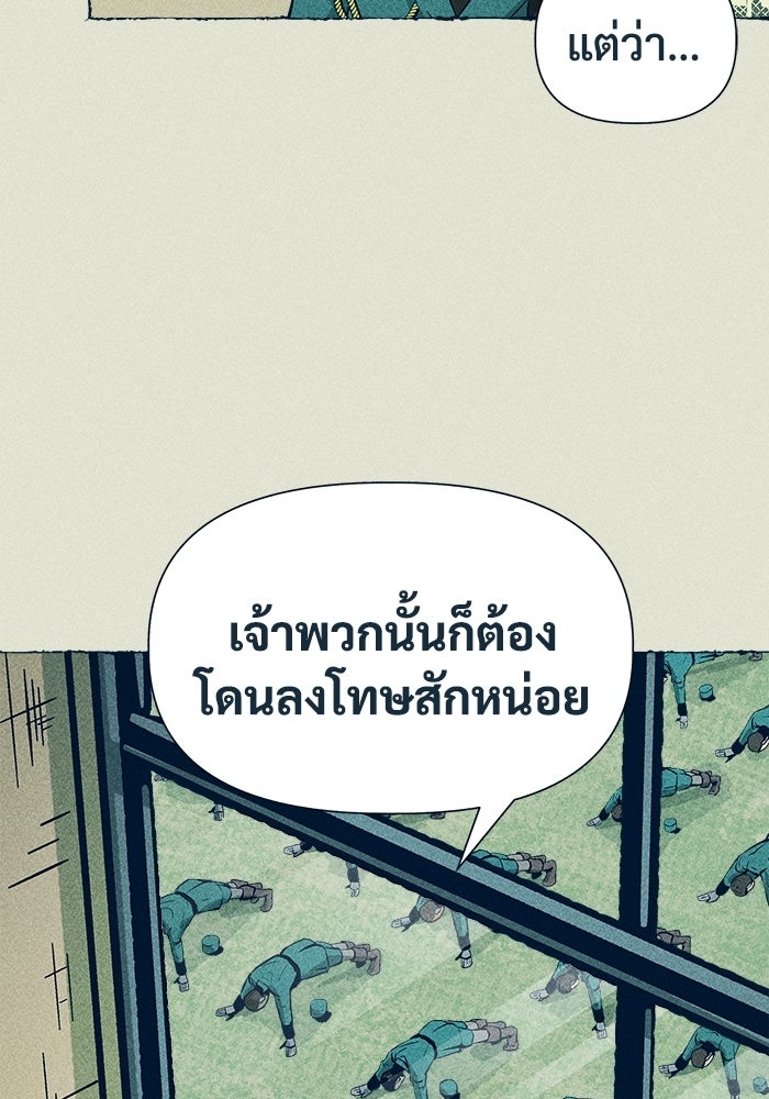การเดินทางของเหล็กกล้าและน้ำแข็ง - หน้า 8