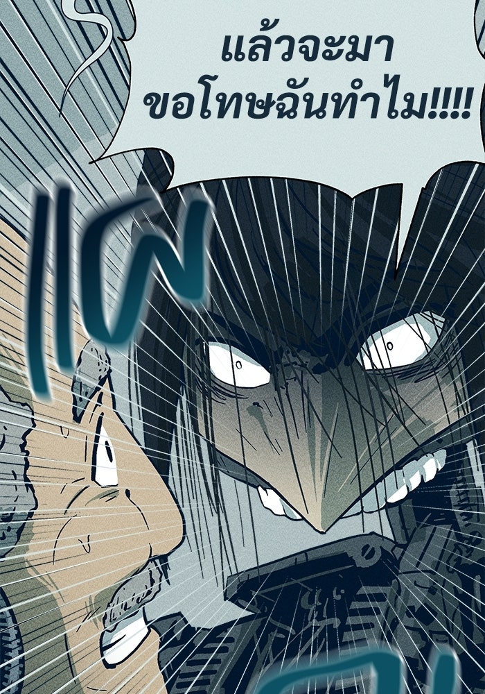 การเดินทางของเหล็กกล้าและน้ำแข็ง - หน้า 16