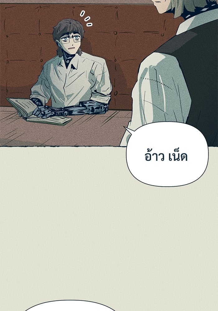 การเดินทางของเหล็กกล้าและน้ำแข็ง - หน้า 34