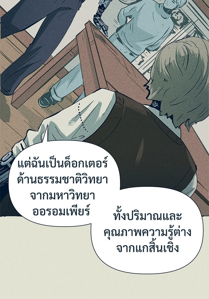 การเดินทางของเหล็กกล้าและน้ำแข็ง - หน้า 87
