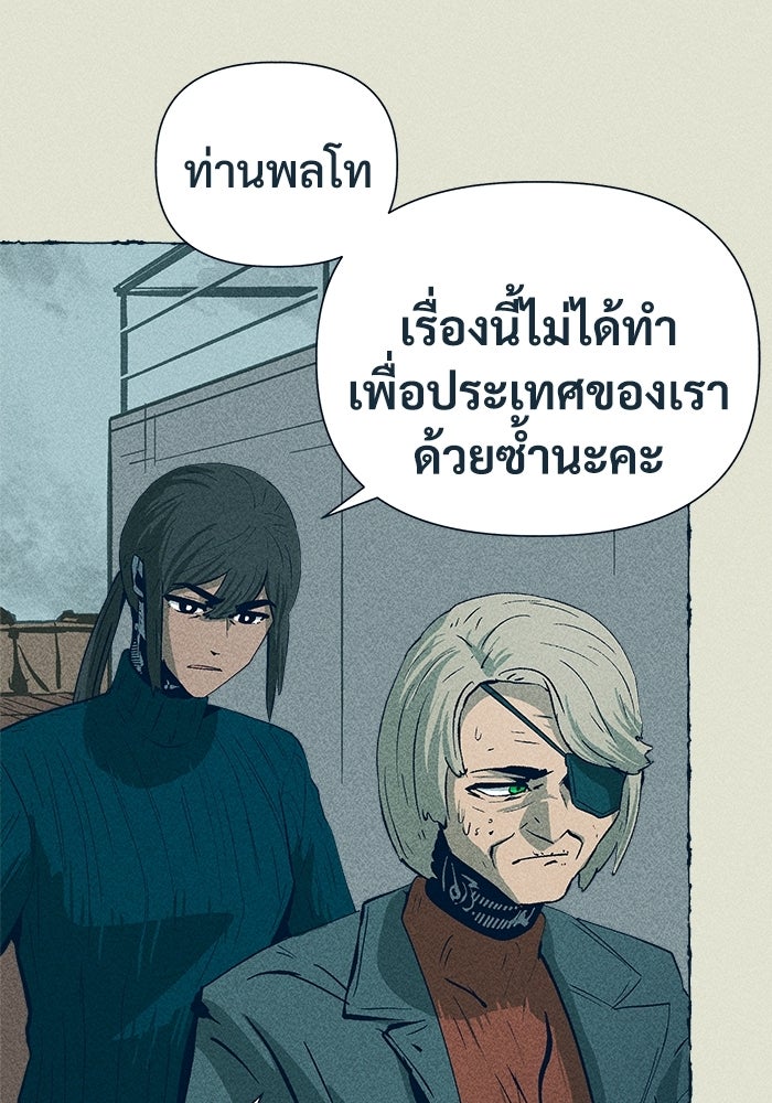 การเดินทางของเหล็กกล้าและน้ำแข็ง - หน้า 21