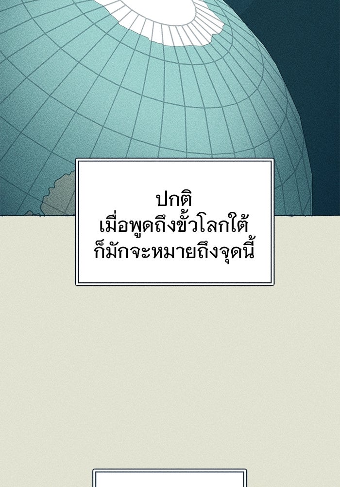 การเดินทางของเหล็กกล้าและน้ำแข็ง - หน้า 39