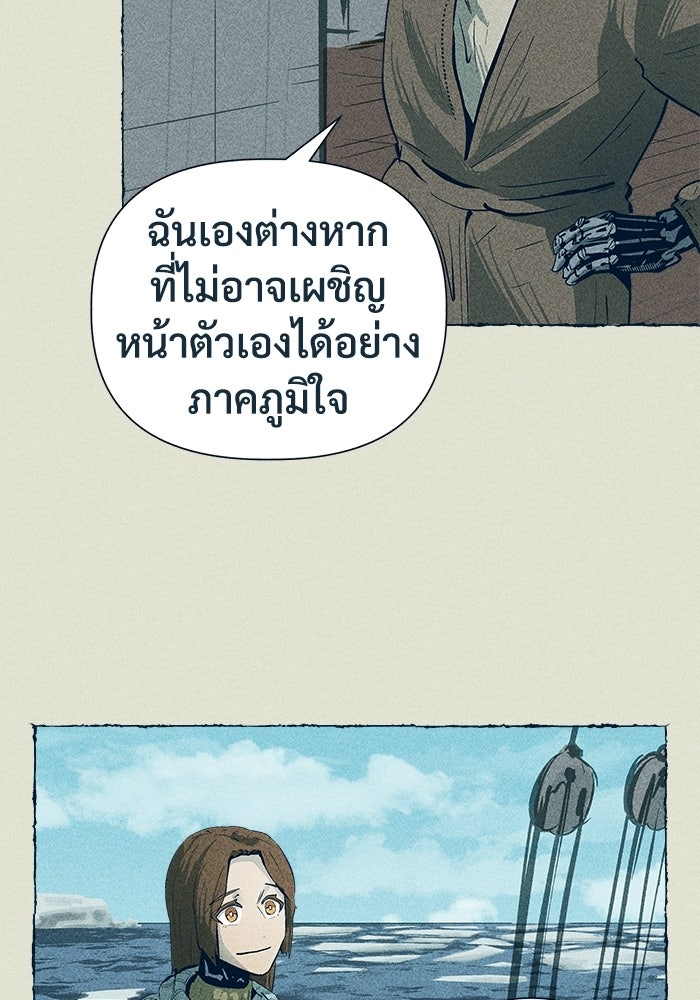 การเดินทางของเหล็กกล้าและน้ำแข็ง - หน้า 39