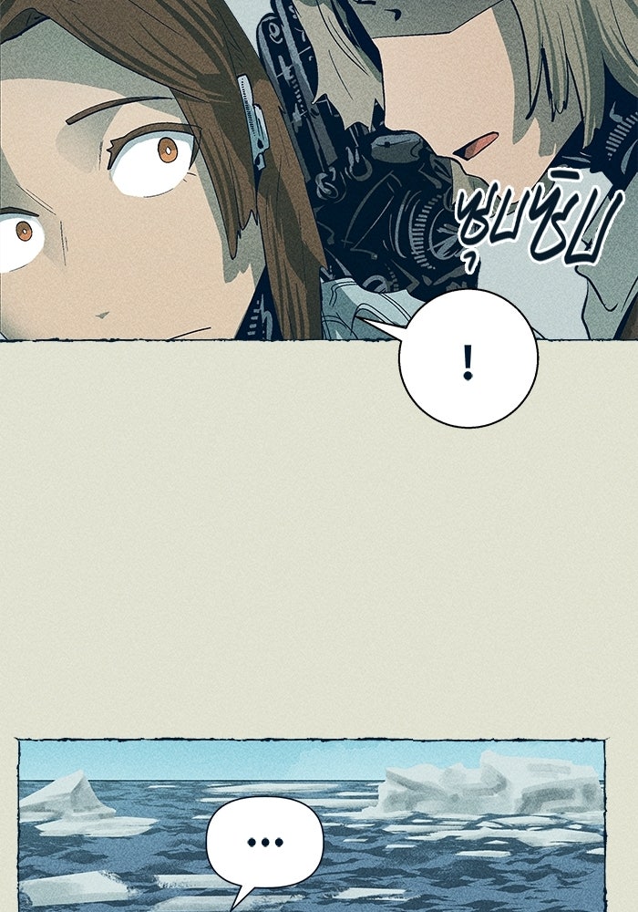 การเดินทางของเหล็กกล้าและน้ำแข็ง - หน้า 57