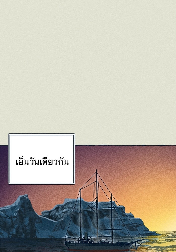 การเดินทางของเหล็กกล้าและน้ำแข็ง - หน้า 103