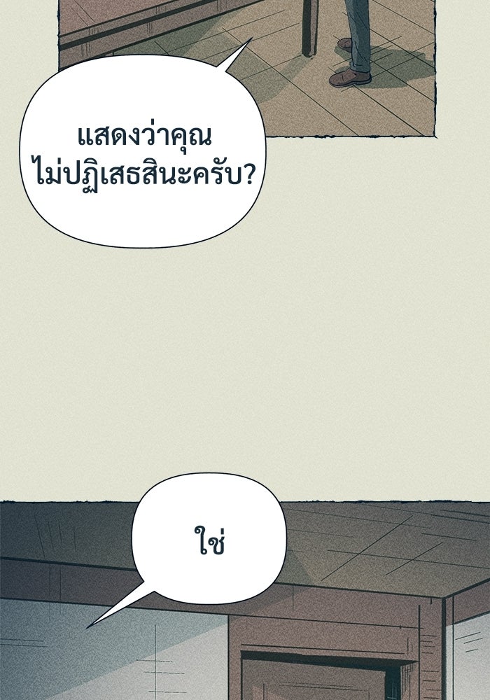 การเดินทางของเหล็กกล้าและน้ำแข็ง - หน้า 112