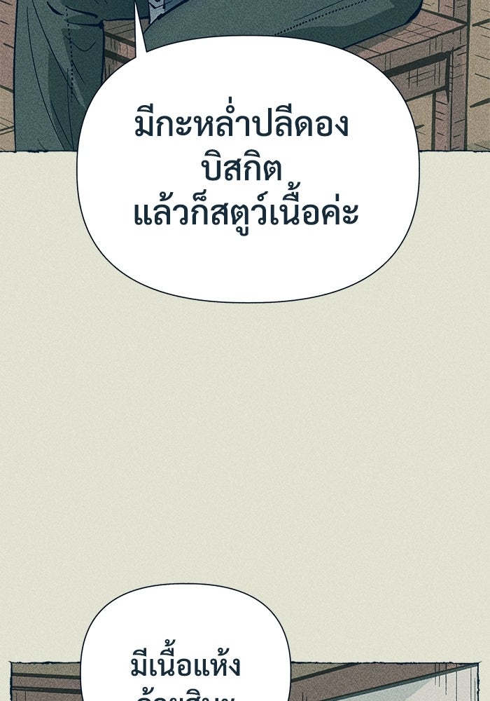 การเดินทางของเหล็กกล้าและน้ำแข็ง - หน้า 14