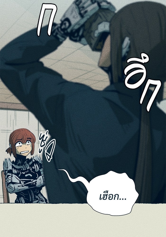 การเดินทางของเหล็กกล้าและน้ำแข็ง - หน้า 17