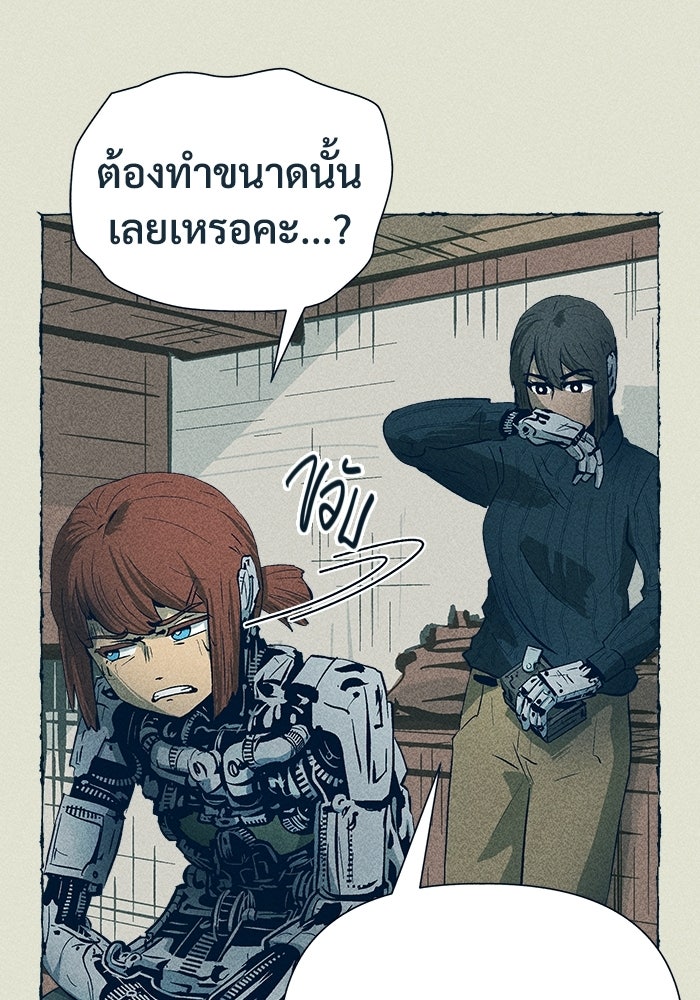 การเดินทางของเหล็กกล้าและน้ำแข็ง - หน้า 18