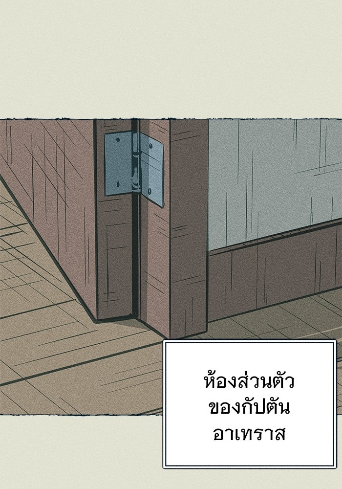การเดินทางของเหล็กกล้าและน้ำแข็ง - หน้า 2