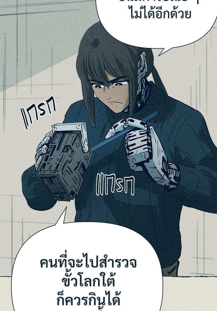 การเดินทางของเหล็กกล้าและน้ำแข็ง - หน้า 20
