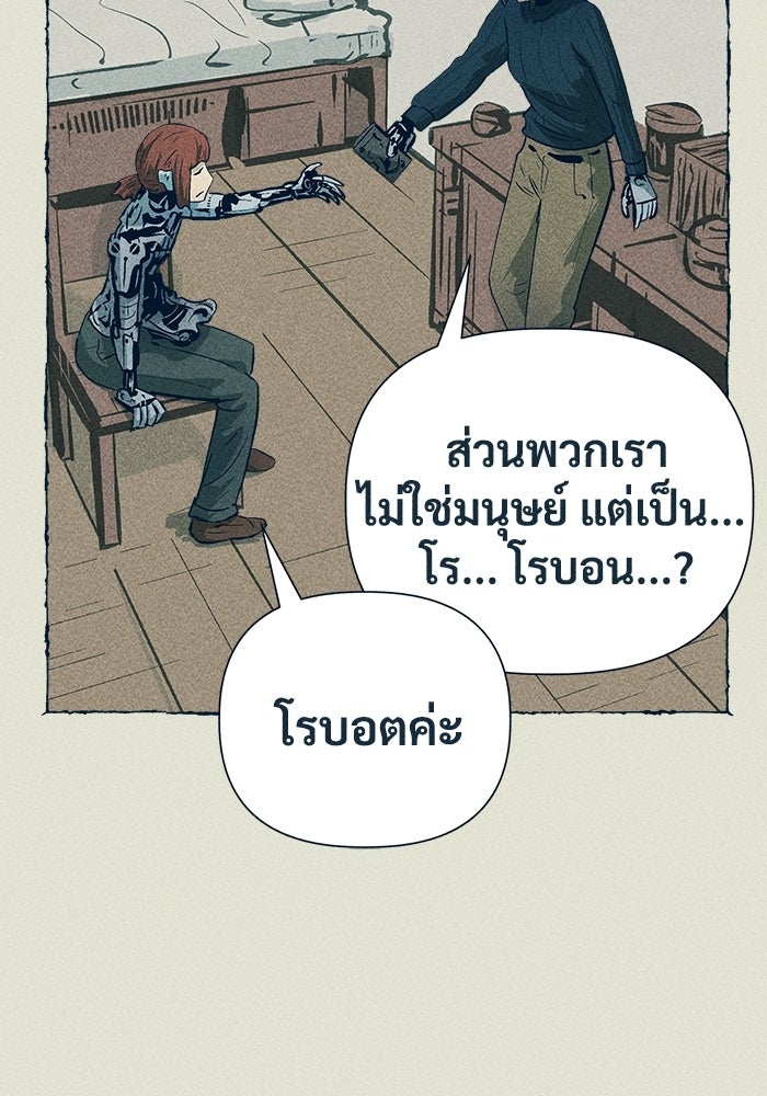 การเดินทางของเหล็กกล้าและน้ำแข็ง - หน้า 22