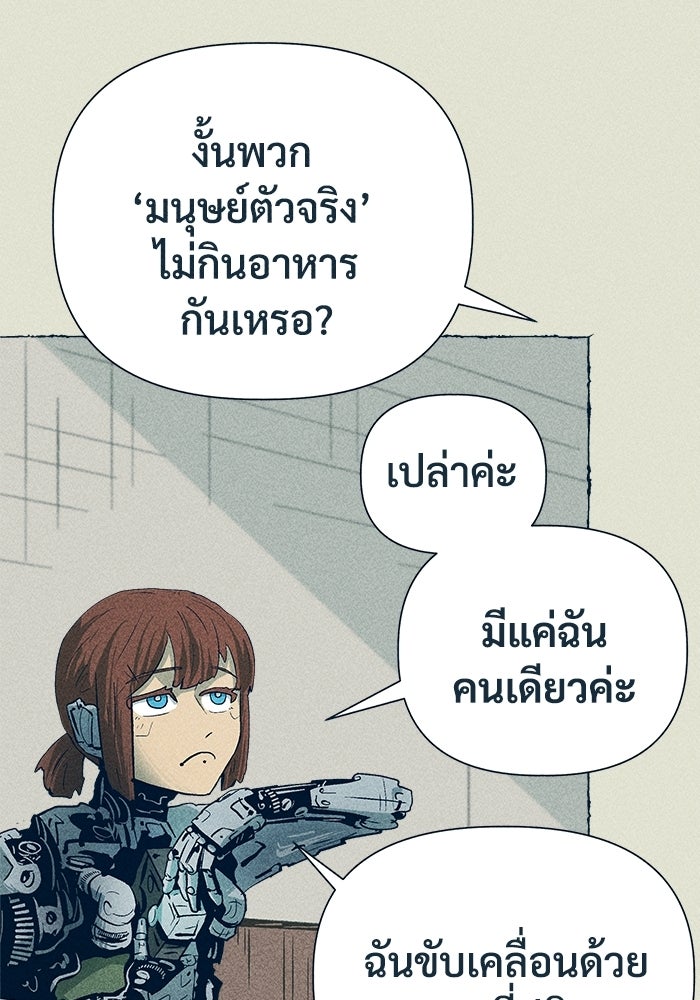 การเดินทางของเหล็กกล้าและน้ำแข็ง - หน้า 23