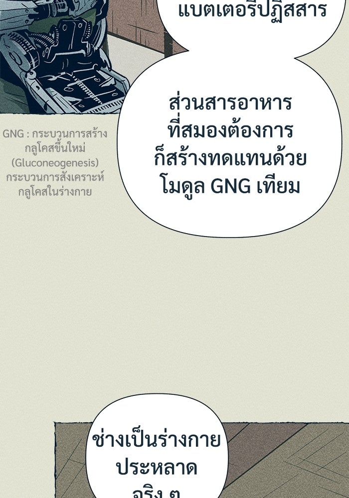การเดินทางของเหล็กกล้าและน้ำแข็ง - หน้า 24