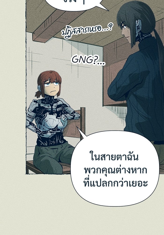 การเดินทางของเหล็กกล้าและน้ำแข็ง - หน้า 25