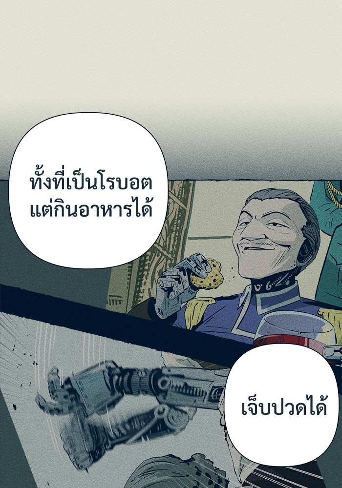 การเดินทางของเหล็กกล้าและน้ำแข็ง - หน้า 26