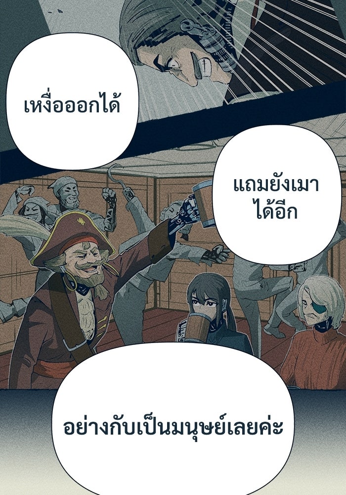 การเดินทางของเหล็กกล้าและน้ำแข็ง - หน้า 27