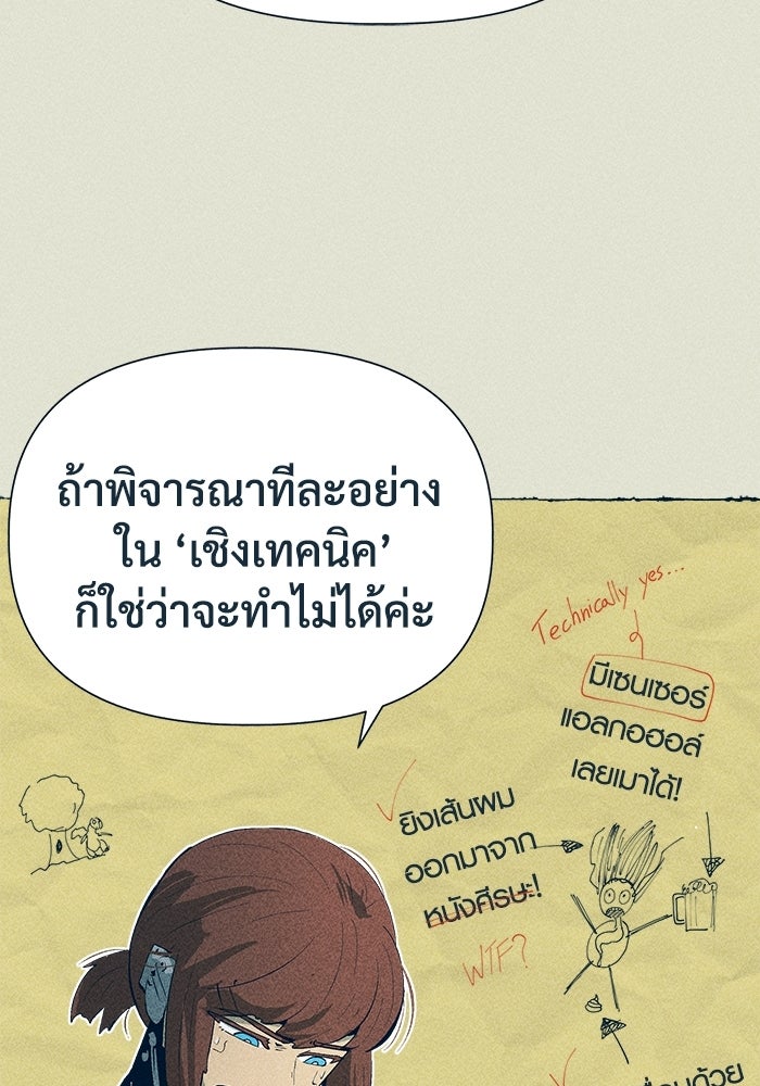 การเดินทางของเหล็กกล้าและน้ำแข็ง - หน้า 28