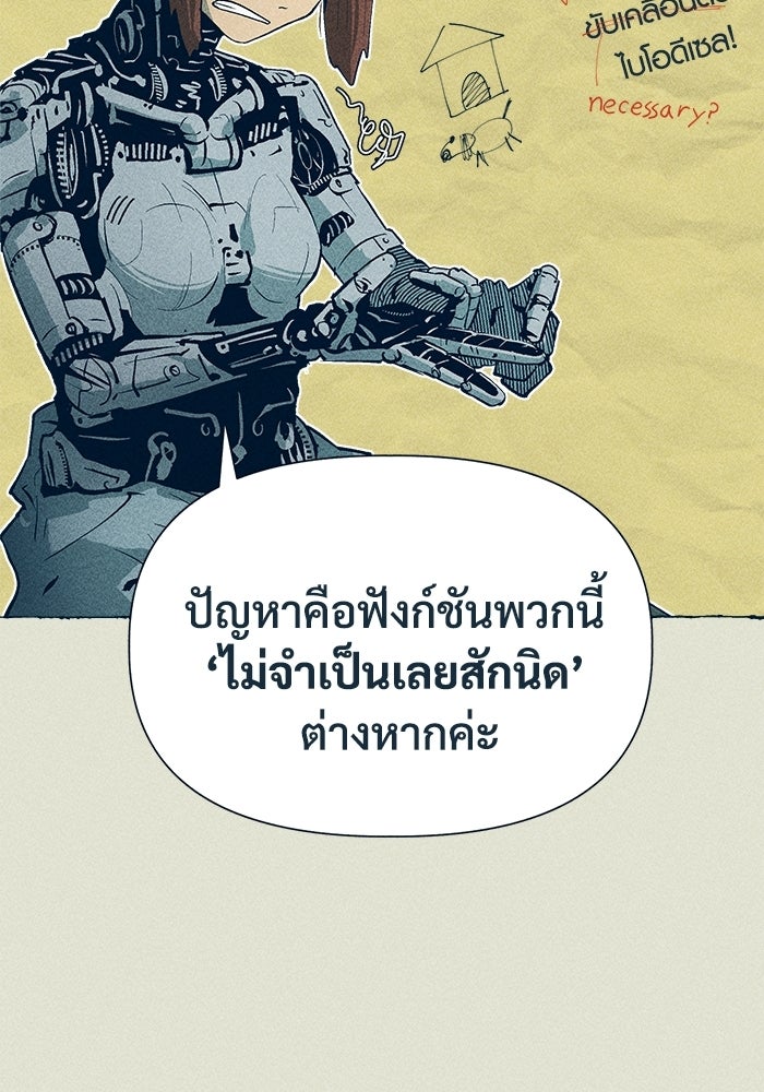 การเดินทางของเหล็กกล้าและน้ำแข็ง - หน้า 29