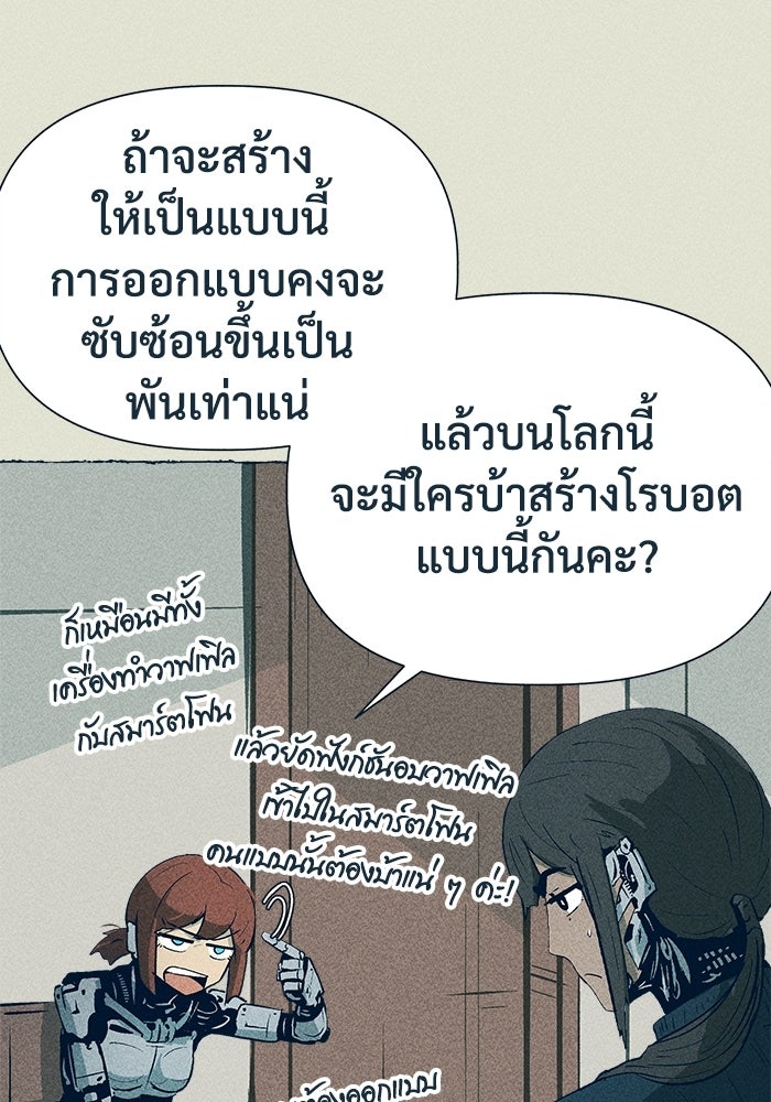 การเดินทางของเหล็กกล้าและน้ำแข็ง - หน้า 30