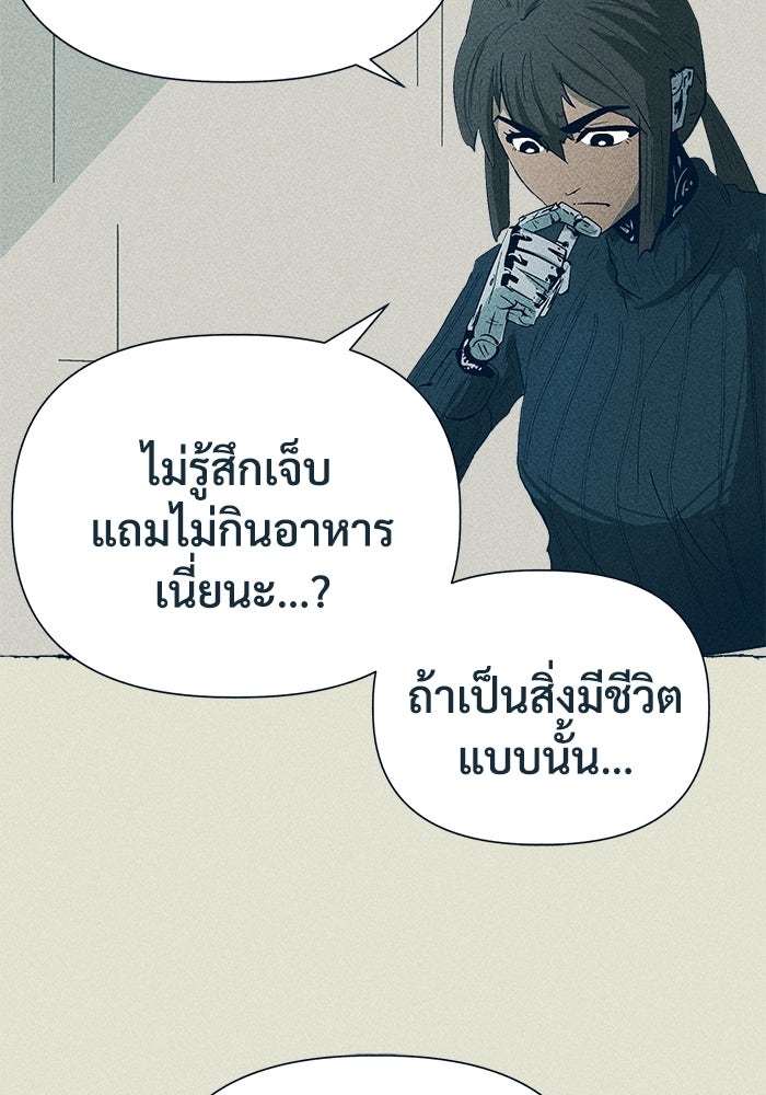 การเดินทางของเหล็กกล้าและน้ำแข็ง - หน้า 32