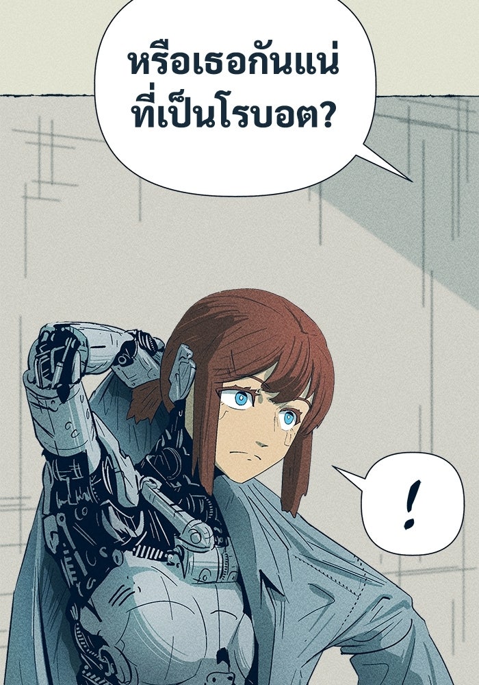 การเดินทางของเหล็กกล้าและน้ำแข็ง - หน้า 33