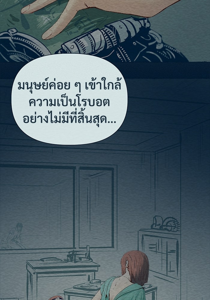 การเดินทางของเหล็กกล้าและน้ำแข็ง - หน้า 36