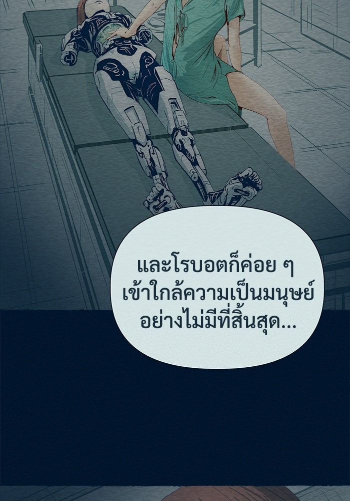 การเดินทางของเหล็กกล้าและน้ำแข็ง - หน้า 37