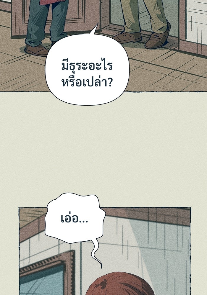 การเดินทางของเหล็กกล้าและน้ำแข็ง - หน้า 4