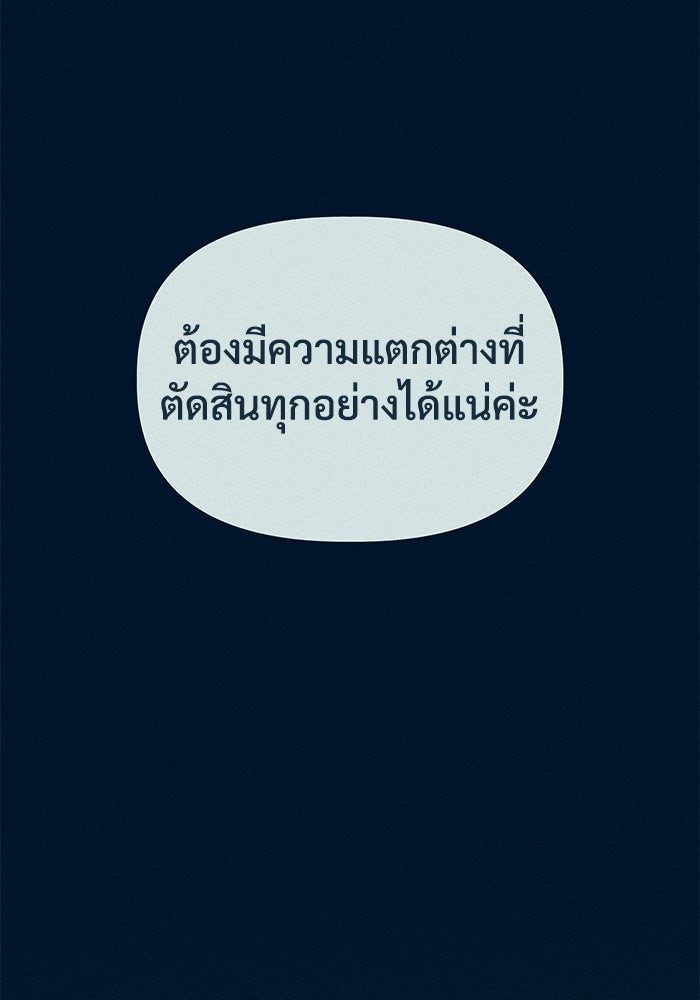 การเดินทางของเหล็กกล้าและน้ำแข็ง - หน้า 40