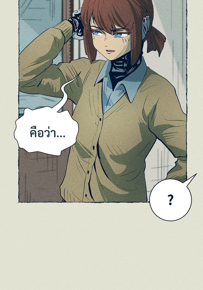 การเดินทางของเหล็กกล้าและน้ำแข็ง - หน้า 5
